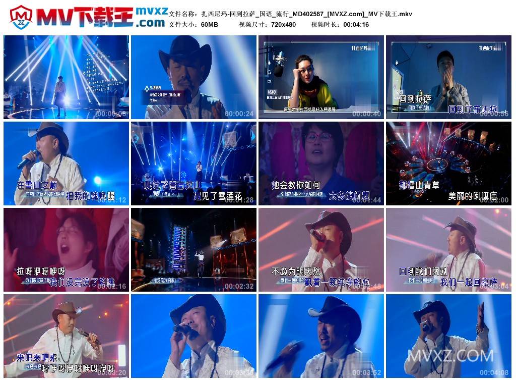 扎西尼玛-回到拉萨_国语_流行_MD402587